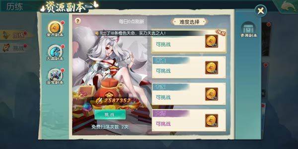 神州风闻录官方版 v1.3.1安卓版