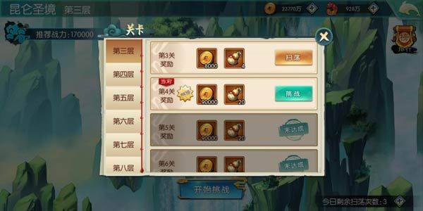 神州风闻录官方版 v1.3.1安卓版