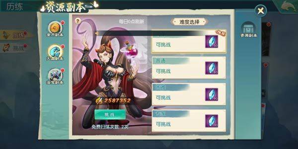 神州风闻录官方版 v1.3.1安卓版