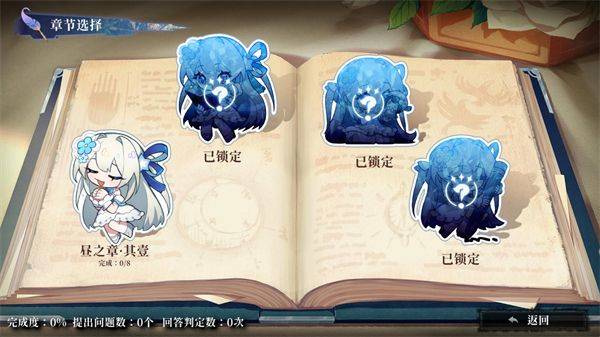 神明也没猜到结局 v1.1.15安卓版