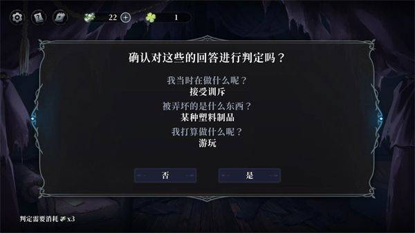 神明也没猜到结局 v1.1.15安卓版