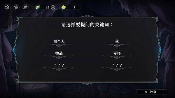 神明也没猜到结局 v1.1.15安卓版