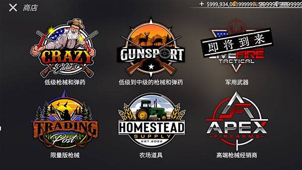 神枪手游戏v1.0.7 官方版