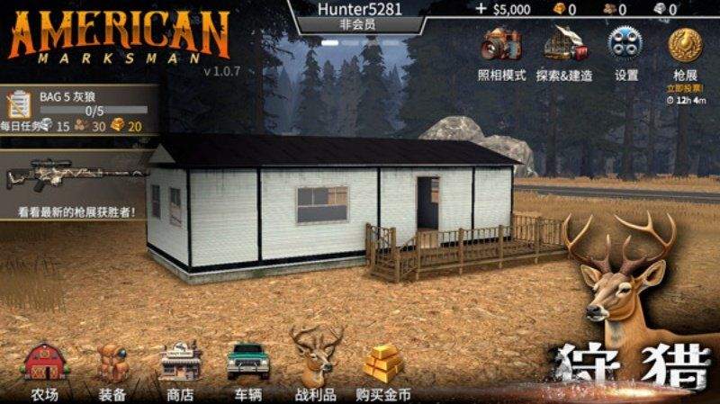 神枪手游戏v1.0.7 官方版
