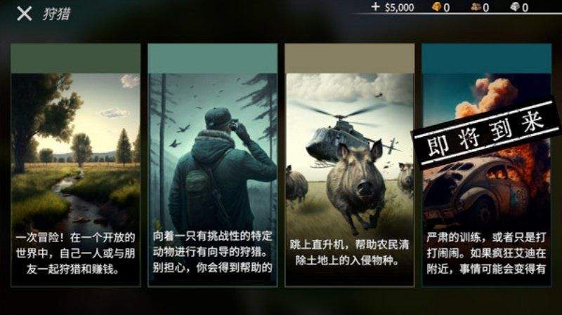 神枪手游戏v1.0.7 官方版