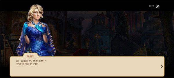 神秘之城寻物历险安卓最新版本(Hidden City) v1.98.9802官方版
