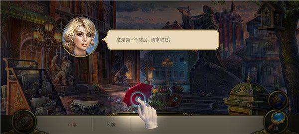 神秘之城寻物历险安卓最新版本(Hidden City) v1.98.9802官方版