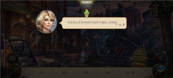 神秘之城寻物历险安卓最新版本(Hidden City) v1.98.9802官方版