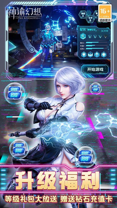 神谕幻想官方版 v1.0.0安卓版
