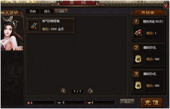 神途总登陆器手机版 v125.77.20260407安卓版