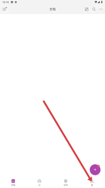 福昕PDF编辑器app