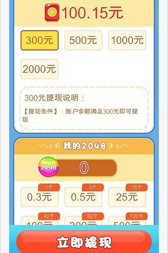 福运球球红包版 v1264.101 最新版 福运球球红包版 v1264.101 最新版