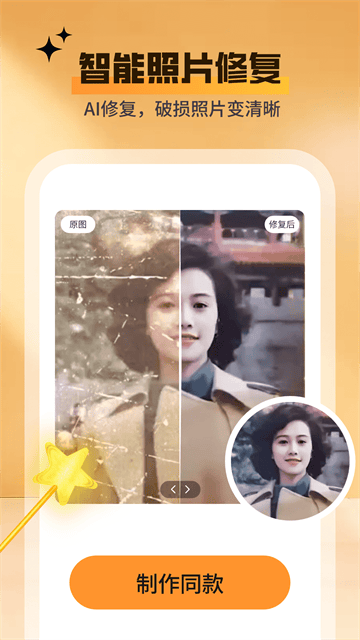 秀颜魔盒app 秀颜魔盒app