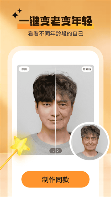 秀颜魔盒app 秀颜魔盒app