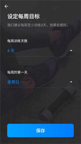 私人健身教练app6