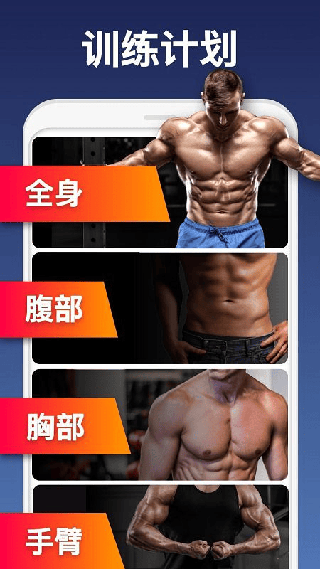 私人健身教练app v1.6.1 安卓版