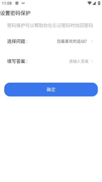 私密文件保险箱最新版本 私密文件保险箱最新版本