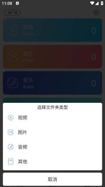 私密文件保险箱最新版本 私密文件保险箱最新版本