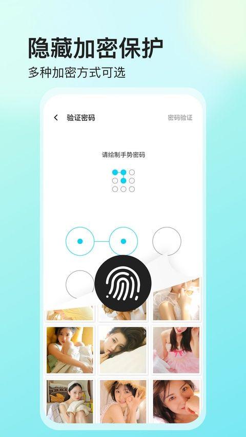 私密文件保险箱app 5.9.7安卓版