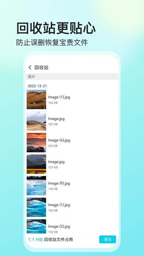 私密文件保险箱app 5.9.7安卓版
