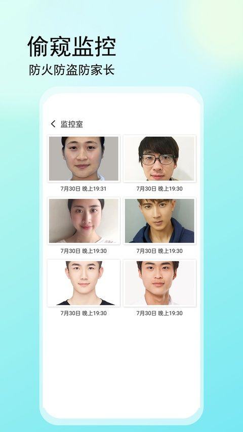 私密文件保险箱app 5.9.7安卓版