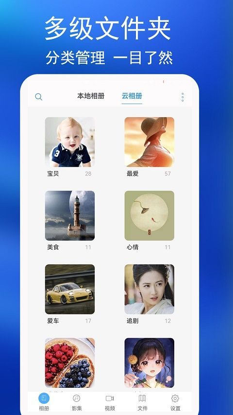 私密相册app v4.7.1安卓版