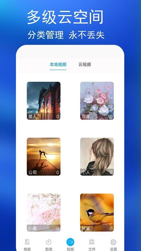 私密相册app v4.7.1安卓版