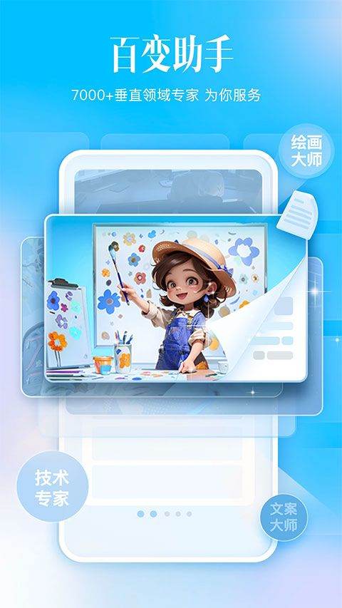 科大讯飞星火app最新版 v5.5.1安卓版