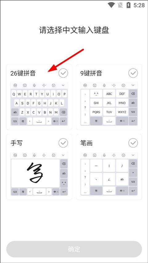 科大讯飞语音输入法app v15.0.21安卓版