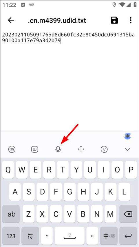 科大讯飞语音输入法app v15.0.21安卓版