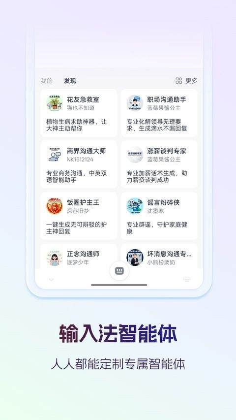 科大讯飞语音输入法app v15.0.21安卓版