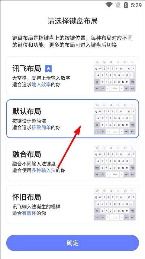 科大讯飞语音输入法app v15.0.18安卓版