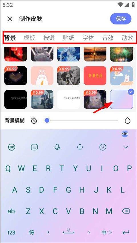 科大讯飞语音输入法app v15.0.18安卓版