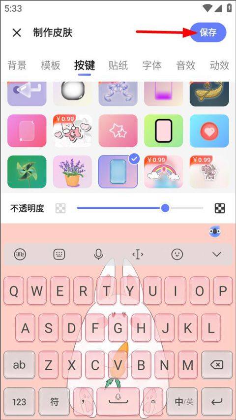 科大讯飞语音输入法app v15.0.18安卓版