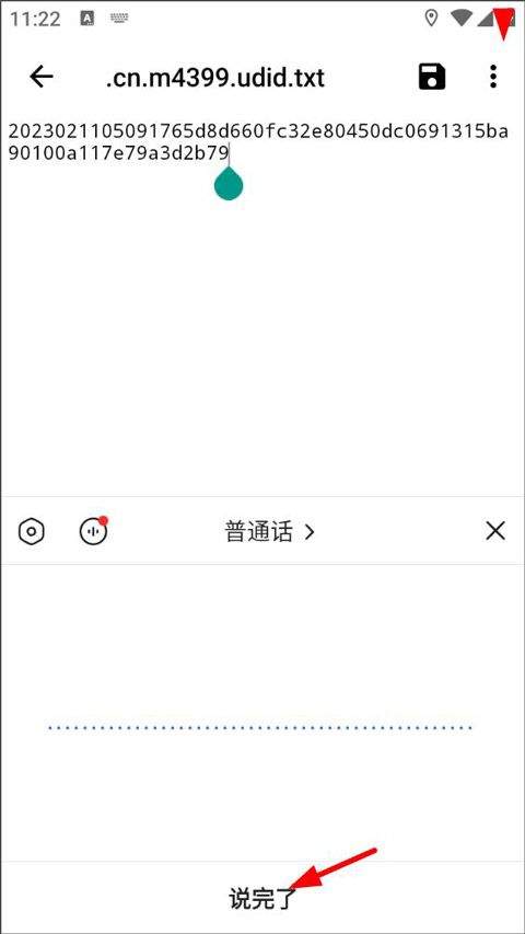 科大讯飞语音输入法app v15.0.18安卓版