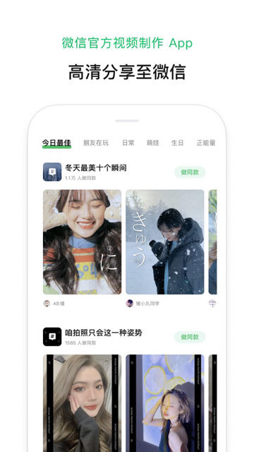 秒剪app免费版 秒剪app免费版