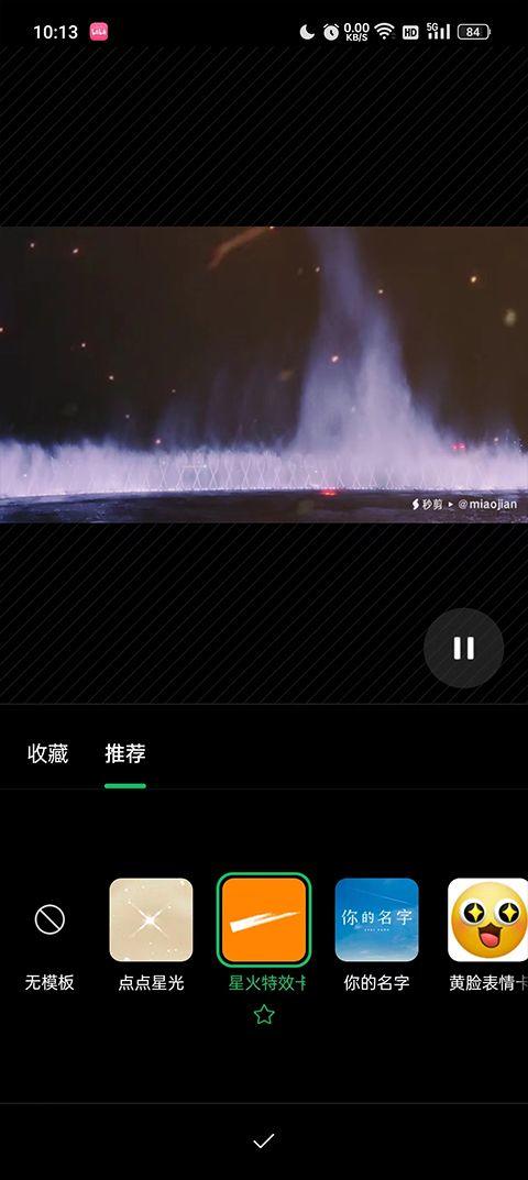 秒剪app官方版 4.0.4