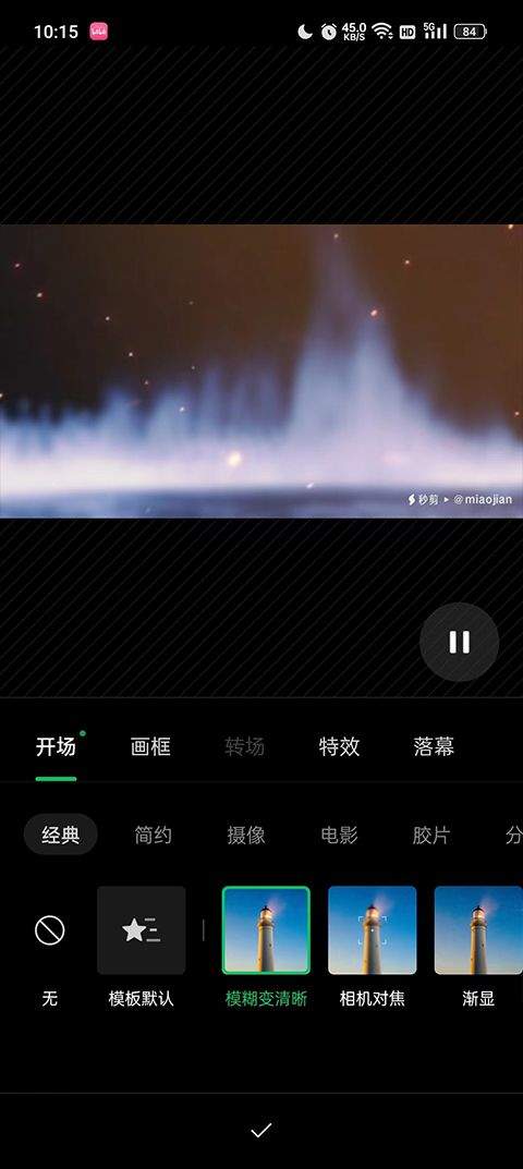 秒剪app官方版 4.0.4