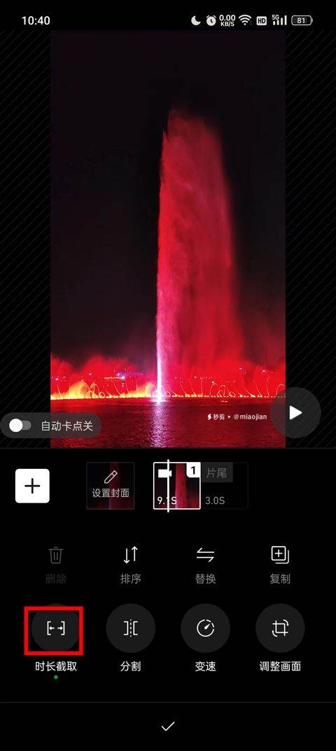秒剪app官方版 4.0.4