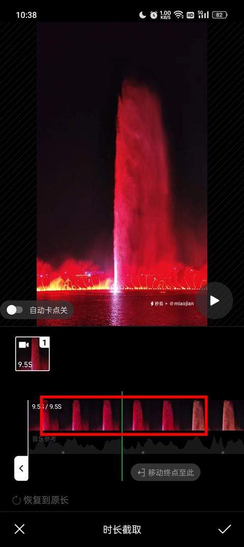 秒剪app官方版 4.0.4