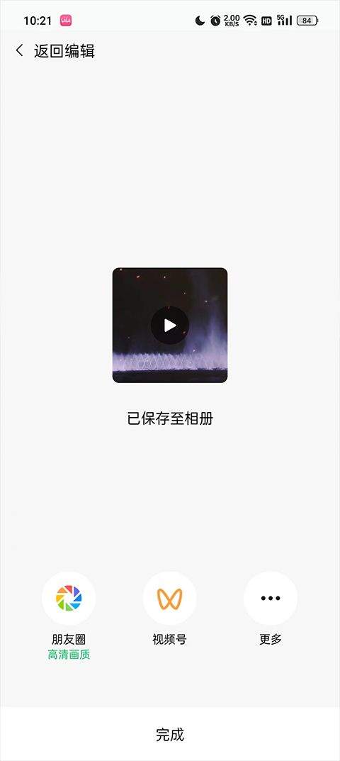 秒剪app官方版 4.0.6最新版