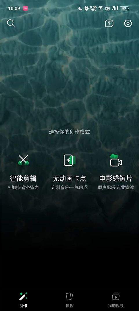 秒剪app官方版 v4.0.0安卓版