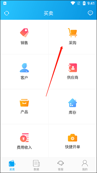 秒账官方版 v5.7.8.7安卓版