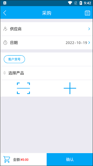 秒账官方版 v5.7.8.7安卓版
