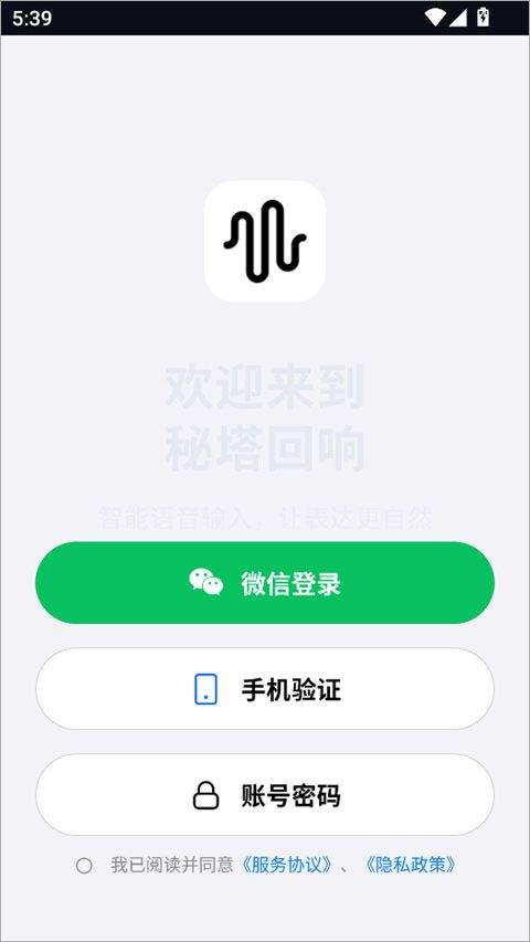 秘塔回响app v1.0.4安卓版