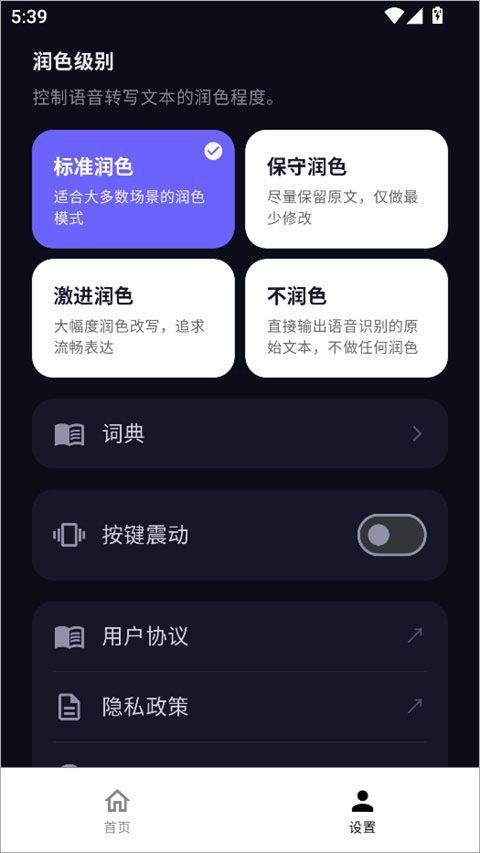 秘塔回响app v1.0.4安卓版
