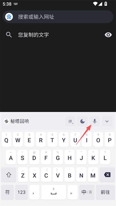 秘塔回响app v1.0.4安卓版