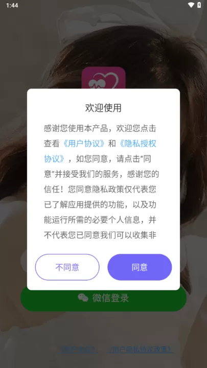 秘恋app 秘恋app