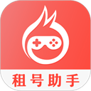 租号助手app v32.0.0安卓版