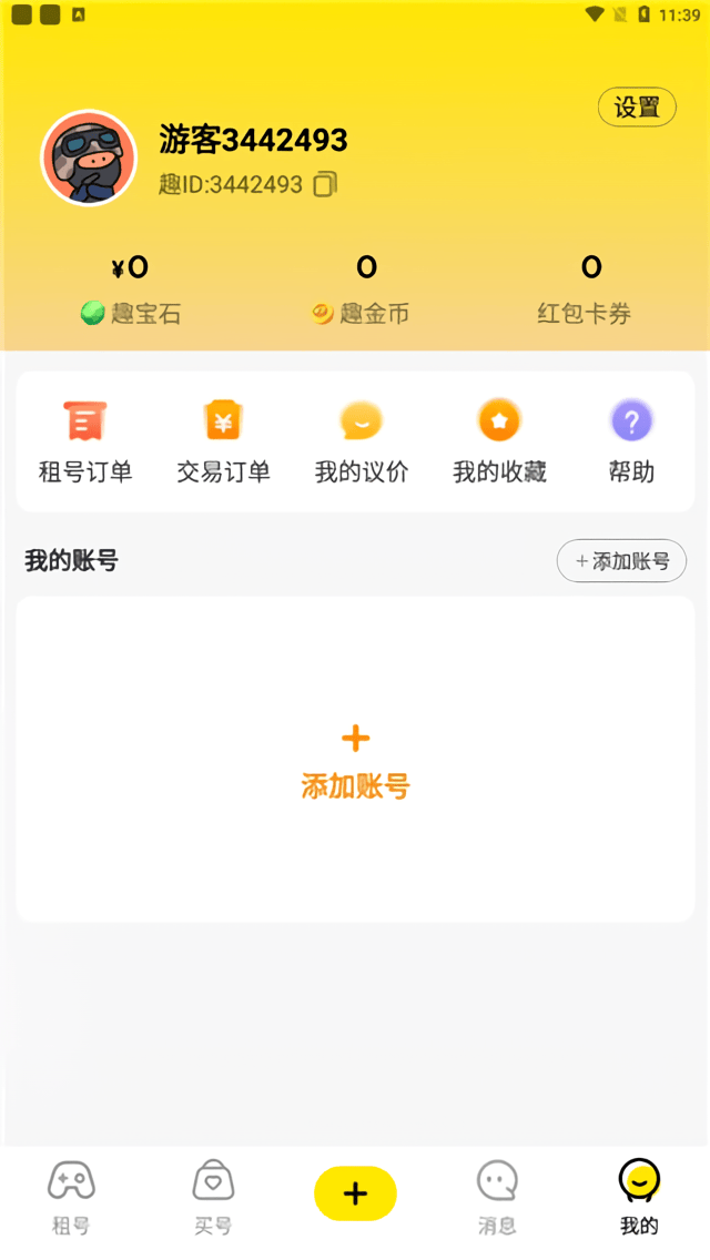 怎么用2